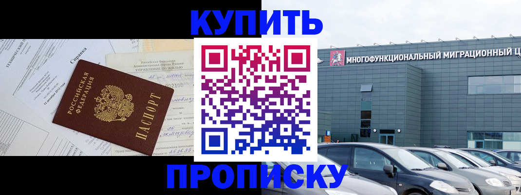 временная регистрация госуслуги в Черногорске