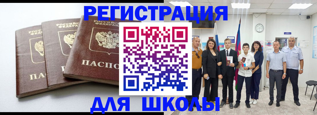 временная регистрация надежно в Черногорске