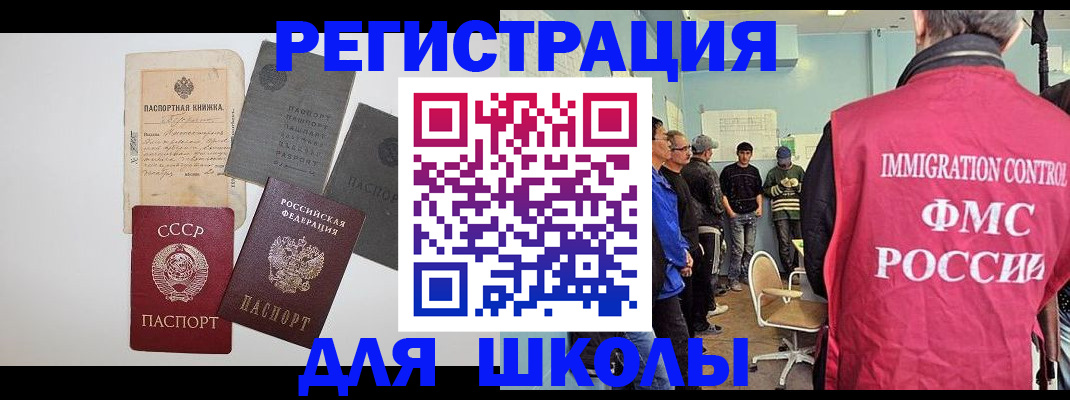 временная регистрация собственник в Черногорске