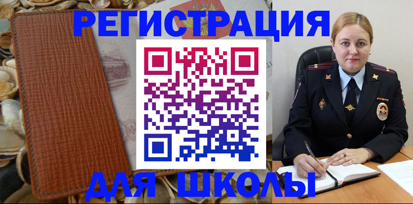 прописка паспорт в Черногорске